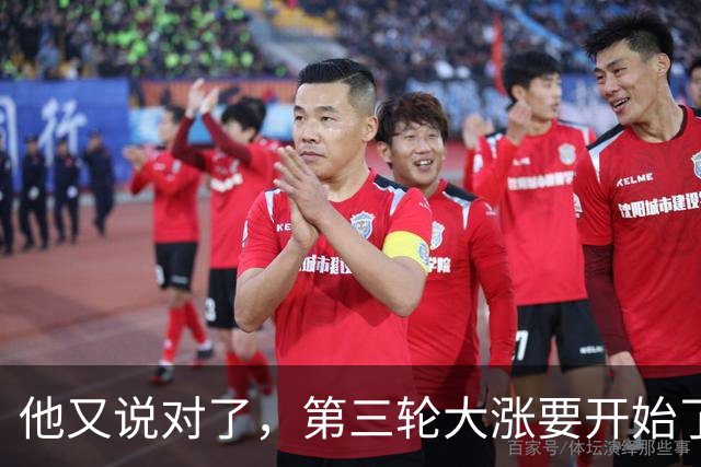 他又说对了，第三轮大涨要开始了？2026年房价或将超出想象